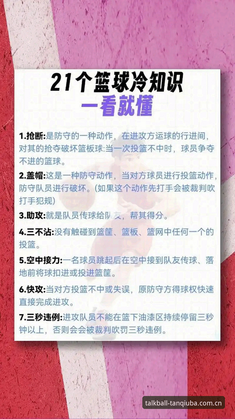 谈球吧观赛体验 提升谈球吧观赛体验的实用技巧与必备知识