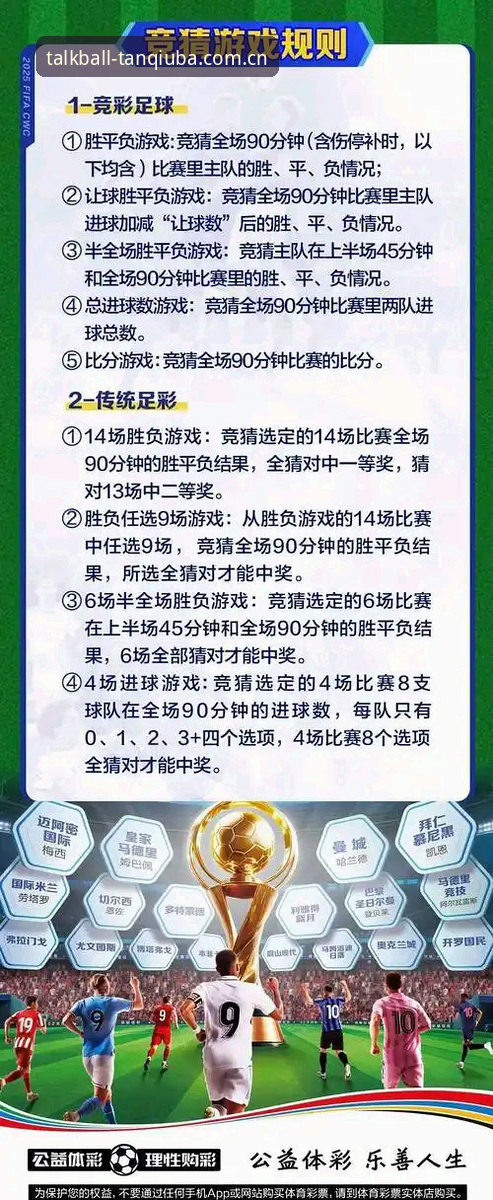 谈球吧竞猜平台 谈球吧竞猜平台 vs 传统体育投注:哪个更适合资深玩家的数据化选择?