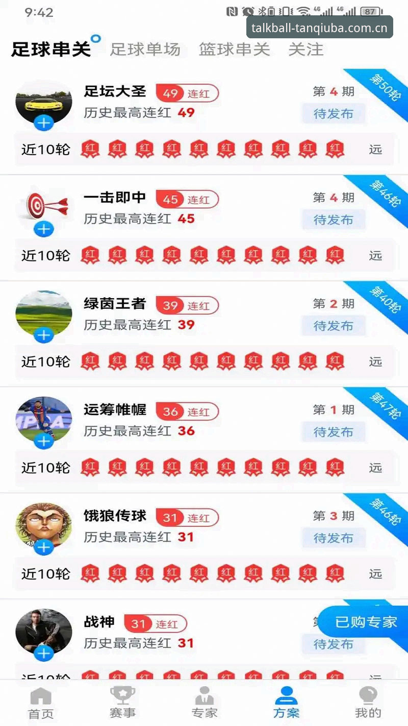 谈球吧怎么下载 谈球吧App下载最新动态:三步搞定安装,实测体验数据全公开